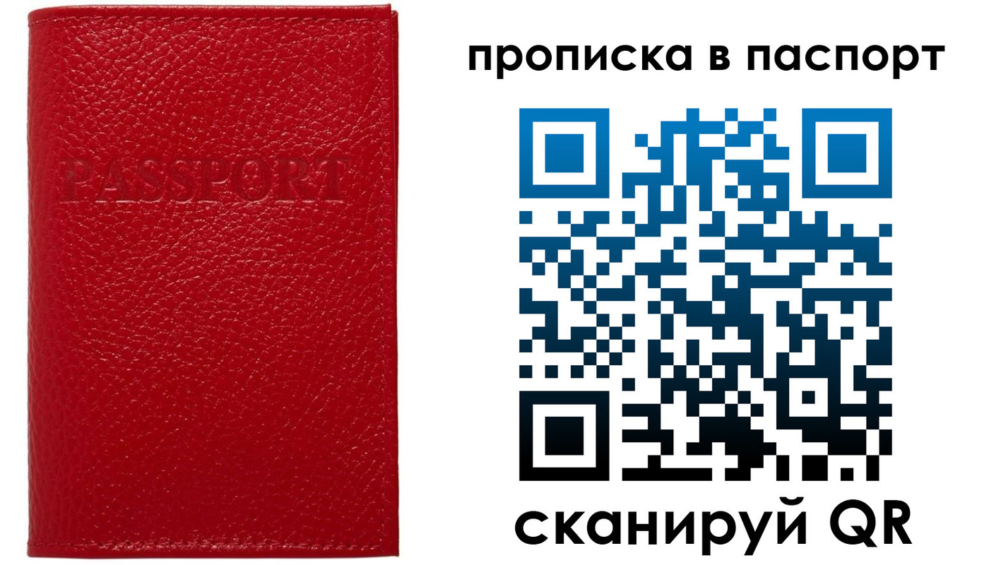 купить прописку в Венёве