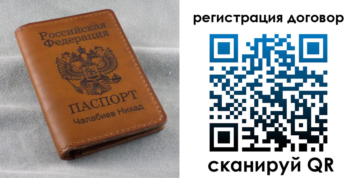прописка для работы в Венёве