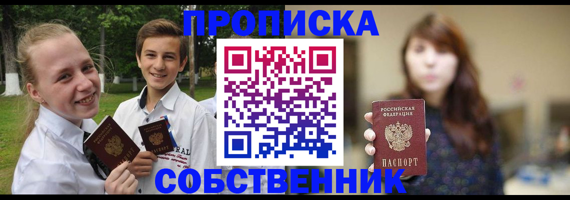 временная регистрация купить в Венёве