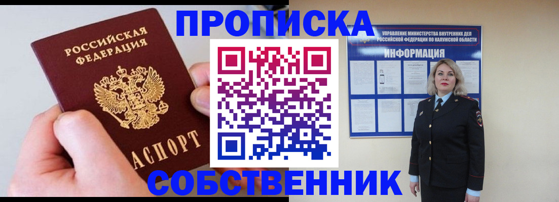 прописка иностранных граждан в Венёве