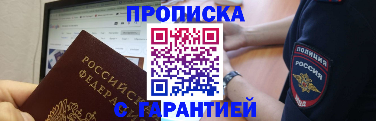 временная регистрация гарантия в Венёве