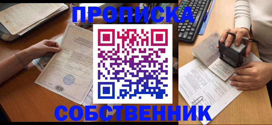 временная регистрация для всех в Венёве