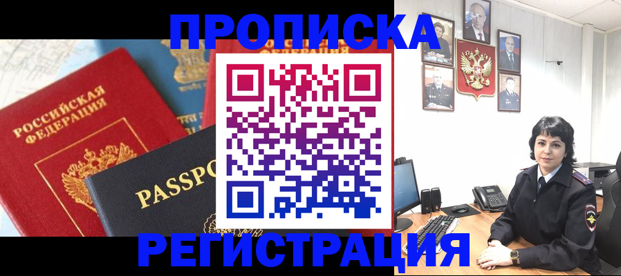 прописка штамп в Венёве