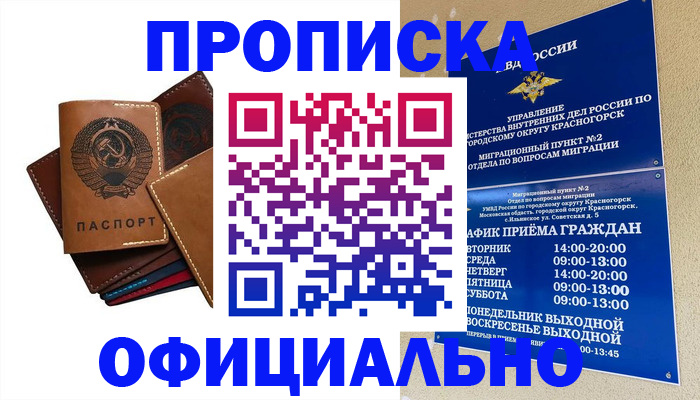 временная прописка в Венёве